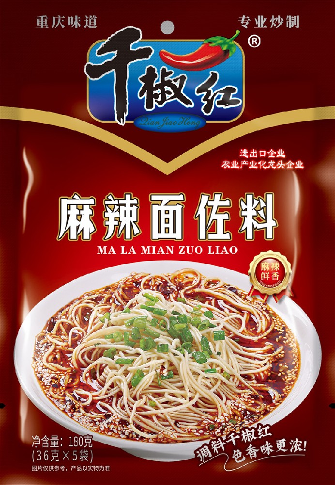 180g麻辣面調料（5料包）